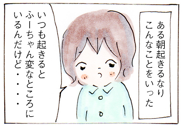 あらぬ疑いをかけられた母親の話 子育て漫画 リンゴ日和 Powered By ライブドアブログ あらぬ疑いをかけられた母親の話 子育て漫画 リンゴ日和 Powered By ライブドアブログ