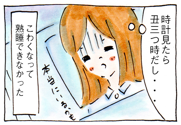 寝室にはおばけがいると娘がいう【子育て漫画】