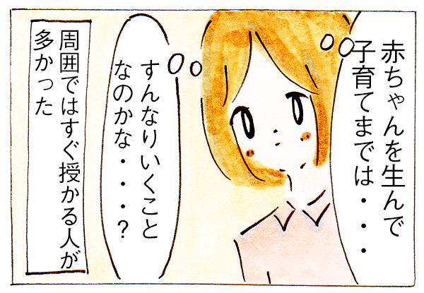妊活中止、でも本能的に赤ちゃんが欲しい【子育て前の妊活⑲】