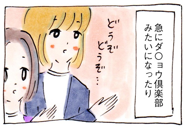 ママ友がいない私のPTAの歩き方①かけひき