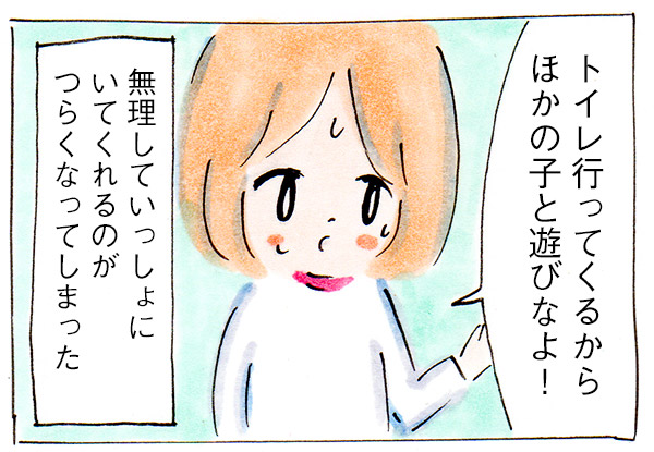 敏感すぎる子だった私が心で泣いた理由②たいくつ【漫画】