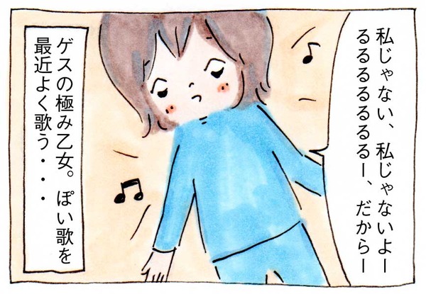 ゲスの極み乙女。をかけすぎた【育児絵日記】