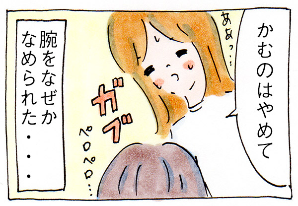 突然、娘になめられるようになった【育児絵日記】