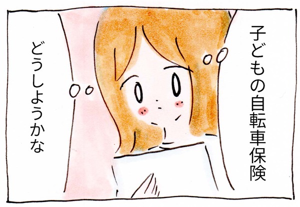 新たに保険に入ろうとしてやめた話