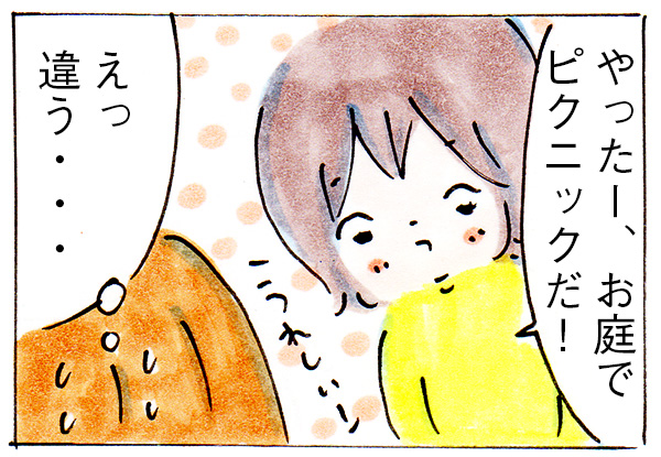 休日に楽したい主婦の願望は叶わない【子育て主婦の日常】