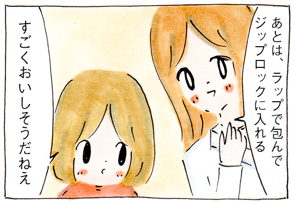 コストコのアレを訳ありにしてしまう女【子育て中の出来事】