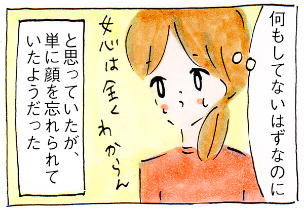 ママ友がいない私の日常㉜スルーされた?
