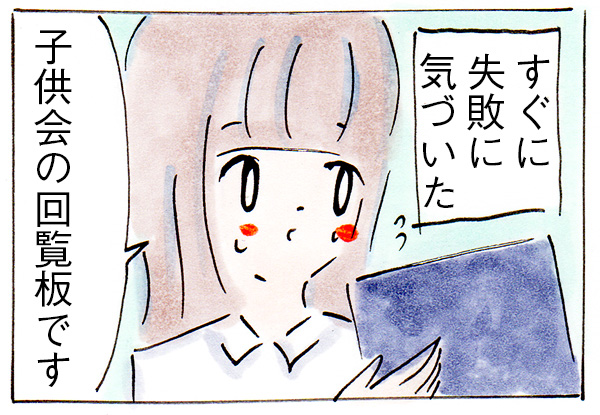 近所のママさんの噂になりそう【子育て主婦の日常】
