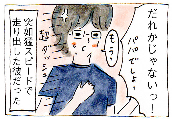いつも温和な夫を変えた娘の何気ないひとこと【子育て漫画】