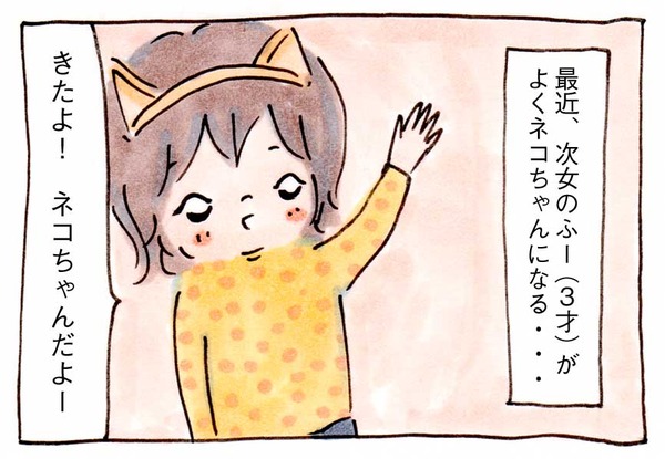 心屋仁之助「ネコになってしまえばいい」イラスト
