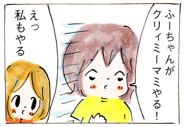私が魔法少女ごっこを提案する理由【子育て漫画】