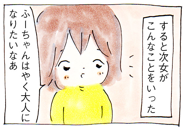 バースデーケーキを自分で買うのはむなしいと思ったときの話【子育て漫画】