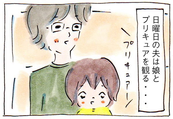 プリキュア好きの常識を知らない妻【子育て中の出来事】