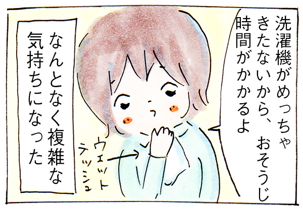 娘の言葉で複雑な気持ちになる夜【育児絵日記】