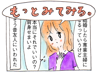 ワンオペ