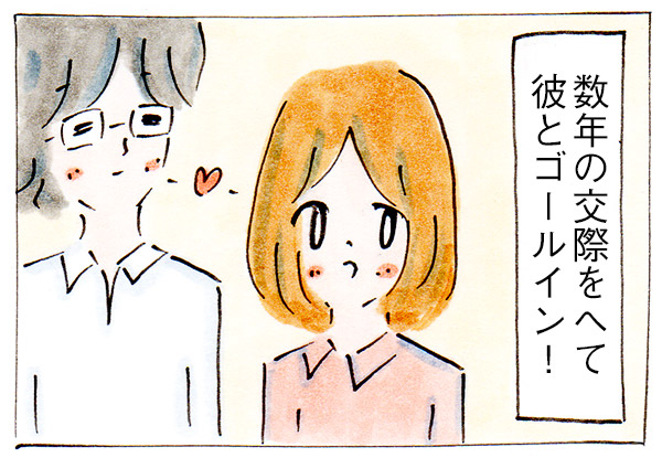 妊活で感じてしまった夫婦の温度差【子育て前の妊活①】