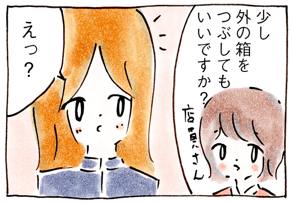 コストコでチョコを送ったら神対応された話