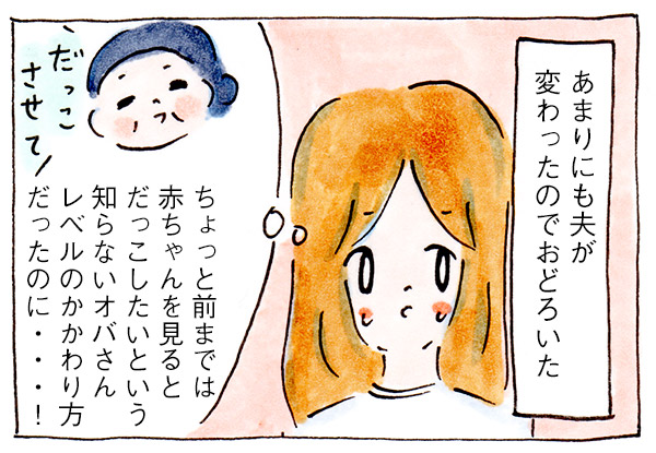 私がはまった育児のワンオペ沼⑨変化【専業主婦時代の子育て】変化【専業主婦時代の子育て】