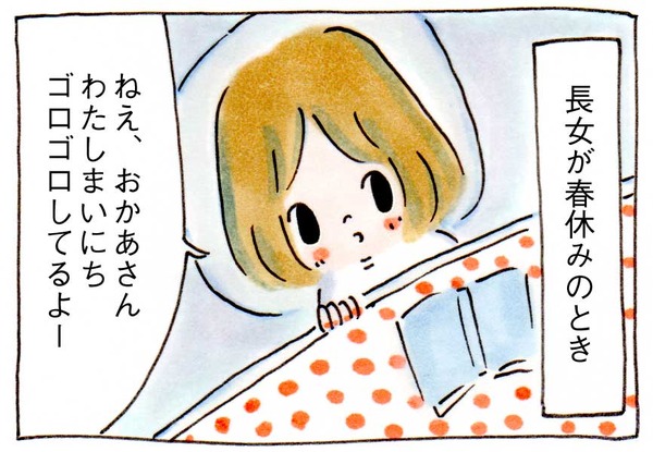 育児絵日記イラスト