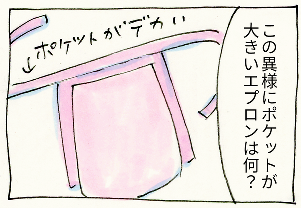実家でみつけた謎の手作りグッズ