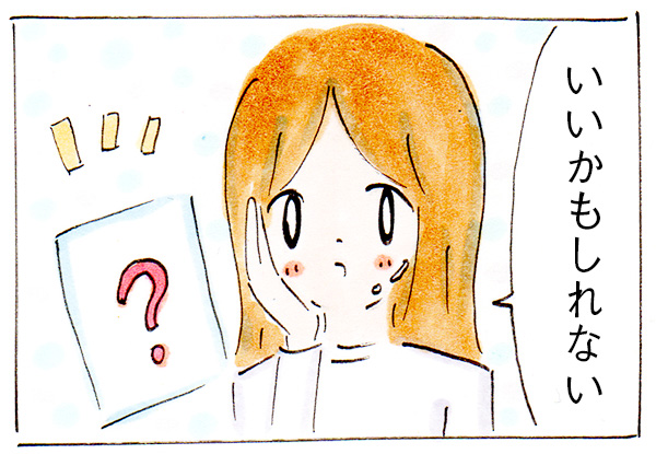 ドラッグストアで買ったプチプラな神アイテム【子育て主婦の日常】