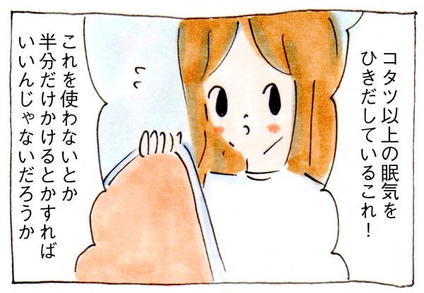 私がダメになった原因をつきとめた