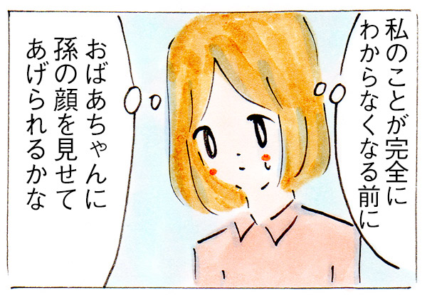 結婚相手を紹介してあげるからといわれ【子育て前の妊活⑳】