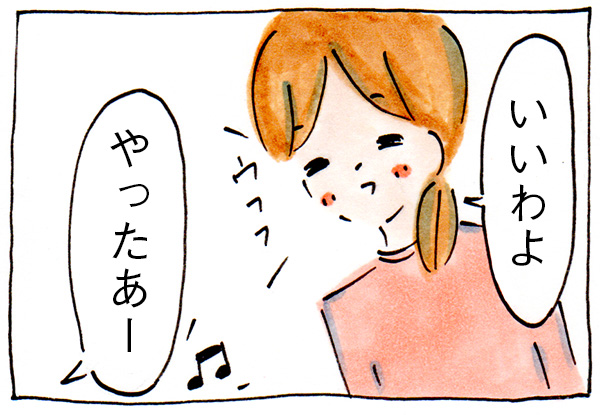 待合室でドッキリしたできごと【子育て漫画】