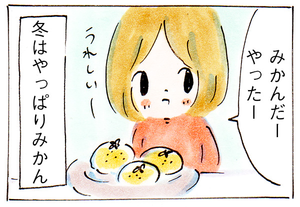 みかんは1日何個まで食べてもいいのか問題【子育て主婦の日常】