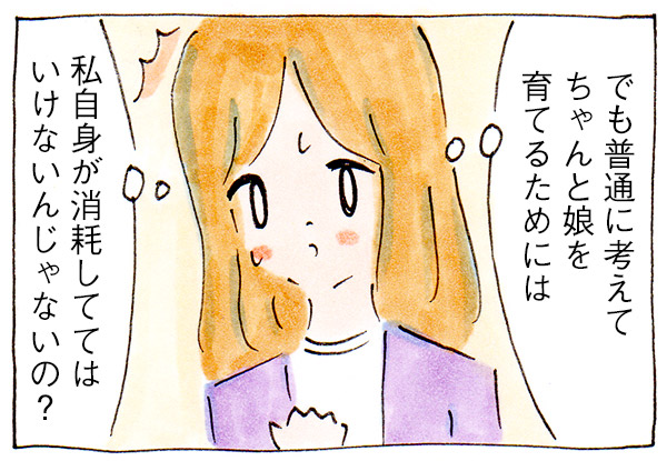 私が育児のワンオペ沼から脱出するまで⑨消耗【子育て中の出来事】