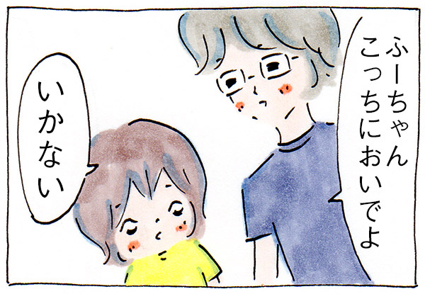 まるで磁石のようなパパと子供と私【子育て漫画】