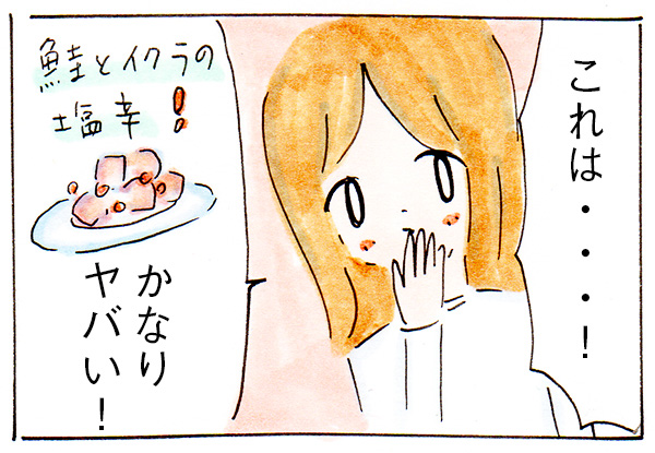 サーモン塩辛はヤバい