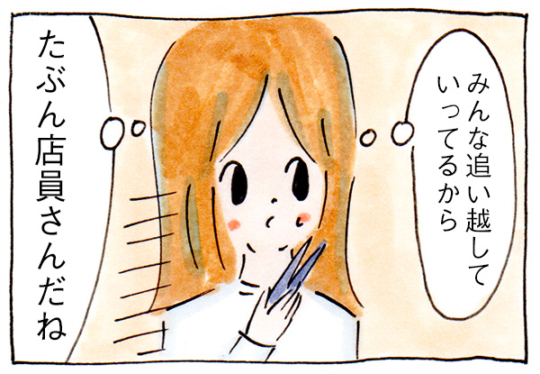 和菓子バイキングでの大失敗