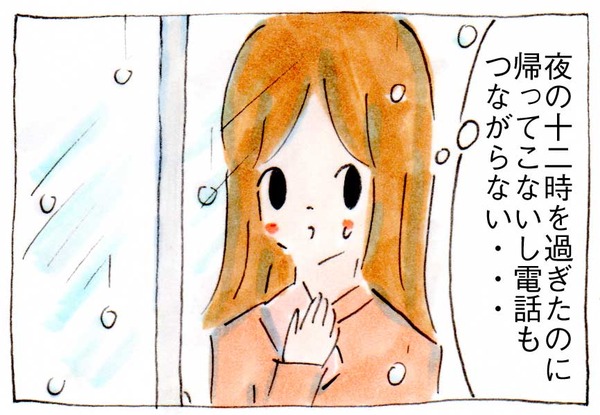 大雪で夫が遭難したのではないかと思った夜