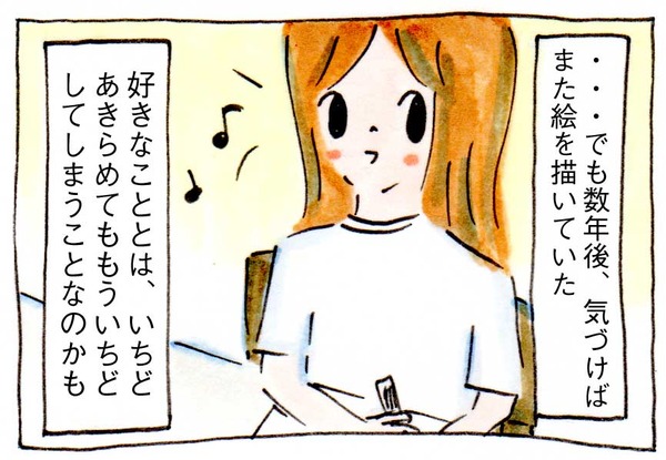 好きなこととは、いちどあきらめてももういちどしてしまうこと