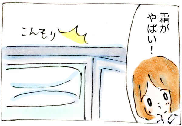 アパート引っ越しで失敗した話