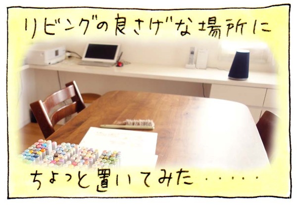 【PR】LINEができるスマートスピーカー「Clova WAVE」は子育て中の私にぴたっとはまるアイテムだった!