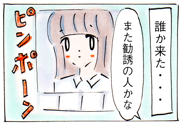 近所のママさんの噂になりそう【子育て主婦の日常】