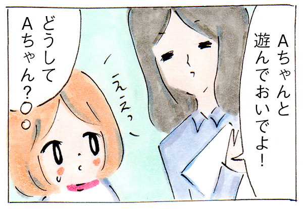 敏感すぎる子だった私が心で泣いた理由①先生【漫画】