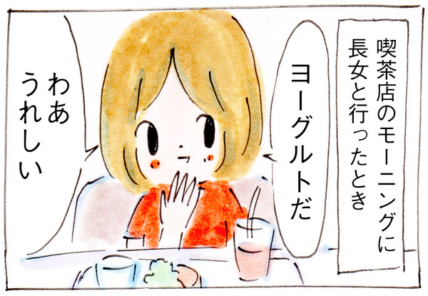 お母さんやんとツッコミを入れた話【子育て漫画】