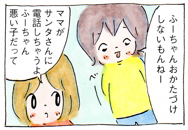 スマホを持つと娘があせる理由【子育て漫画】