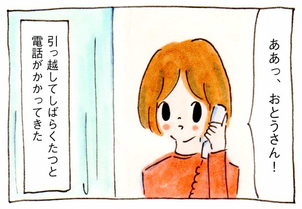 一人暮らし、私の失敗④電話イラスト