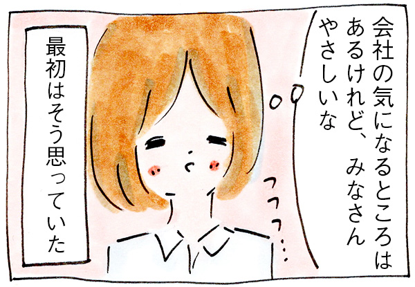転職したのにもう辞めたい②サービス残業