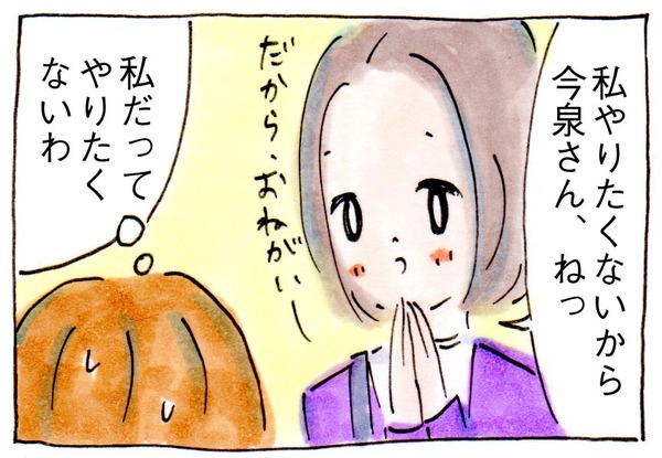 ママ友ができない私の戦場~PTA~の歩き方②こわいこと