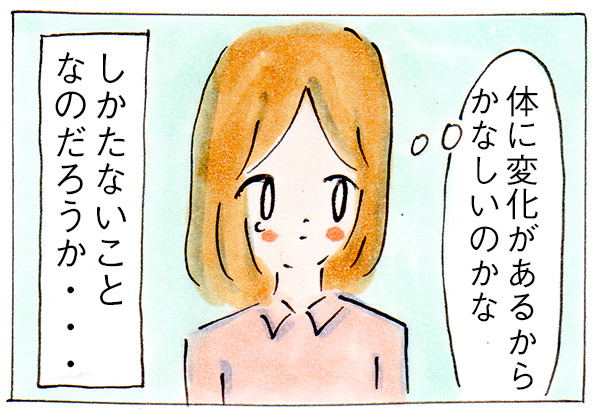 妊活中の夫と妻のちがいとは【子育て前の妊活⑥】
