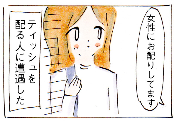 女だと認められていない疑惑【子育て主婦の日常】