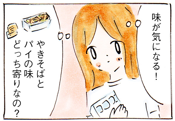 ペヤングソースやきそば味の不二家ホームパイ