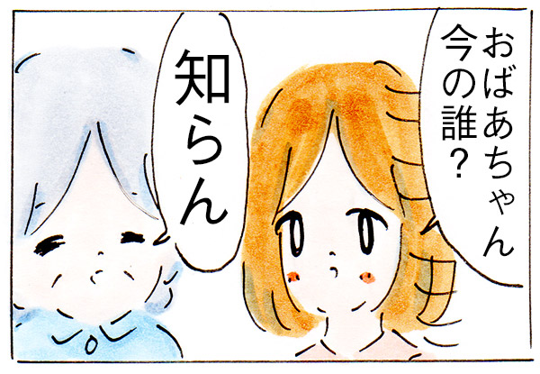 相手を忘れたと知られず会話を完結させる技術