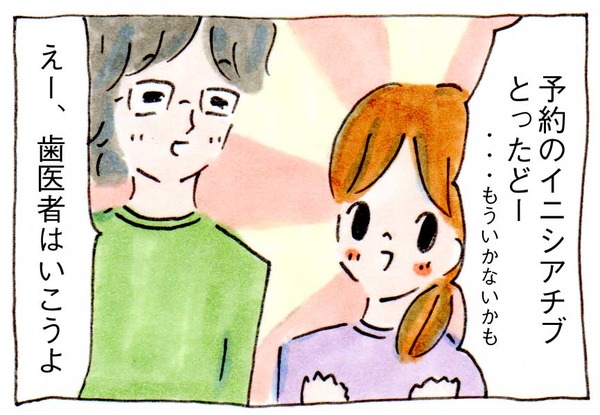 花粉症なので今日は歯医者休みますイラスト