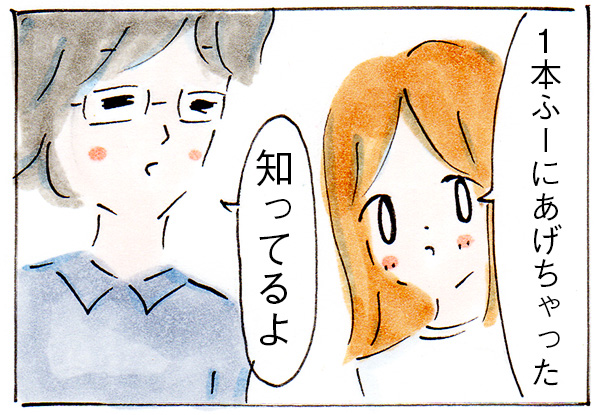 なぜパパだけウィンナーが1本多いのか【育児絵日記】